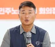 민주노총 총파업 보고하는 양경수 위원장