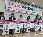 국가 천연물 바이오 산업 육성 정책토론회