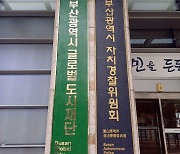 [부산소식] 부산해외봉사단, 몽골 울란바토르서 봉사활동