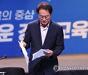 서울교육청 "아동학대 신고 면책권 개정안 통과돼야"