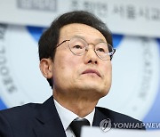 취재진 질문 경청하는 조희연 교육감