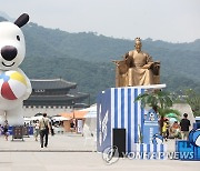 '흰디' 조형물 설치된 광화문광장