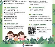 MZ 세대가 보는 저출생 해법은…무역협회, 논문 심사위원 모집