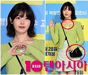 '이종석♥' 아이유, 옷만 저렴하면 뭐해…520만원대 악세서리로 FLEX