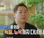 [종합] 김찐, 틱 장애 고백 "성추행범 오해 받고 오물 뒤집어쓰기도"('결혼지옥')