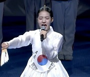 '아기범' 김태연, 판소리 애국가 제창에 쏟아진 환호…국악·양악의 조화