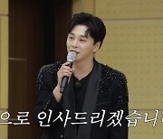 이하준, '뽕사활동' 리더 제격이네...고퀄 무대에 '관객 만족도 100%'