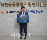 이재연 서금원·신복위원장, 마약 근절 캠페인 참여