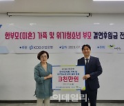 산업은행, 한부모가정·위기청소년부모 25가정에 3000만원 후원