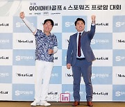 [포토] 고윤우, 박준영 공동대표 '첫번째 프로암대회를 시작합니다'