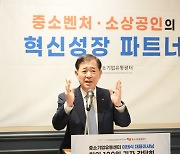 이태식 대표 “중소기업유통센터 사명 변경할 것”