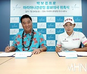 [Ms포토] 박보겸 '마리아나관광청 홍보대사 위촉서에 사인'