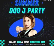 두산, 오는 28~30일 LG전 'DooJ Party' 이벤트 진행...DJ 소다 시구 예정