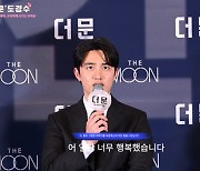 '더 문'도경수 '소감만 전해도 화기애애...무장해재 시키는 귀여움'