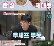 추자현 "♥우효광 보고 싶어서 눈물…우울증 왔었다" 고백 [RE:TV]