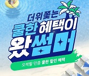 위메프, 중소벤처기업부와 소상공인 '미디어커머스' 진출 돕는다