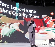 'LG UP가전 2.0'이란?