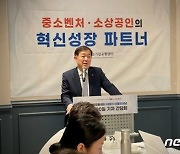 이태식 中企유통센터 대표 "정책·경영·조직 모조리 혁신"