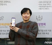 '한남대 졸업생' 강필상 대표, 대한민국 우수특허 대상 수상