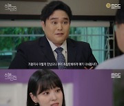 '하늘의 인연' 전혜연→안동엽, 강치환·진주형에 반격 성공(종합)