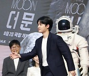 도경수, 달에서 걷기