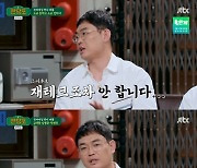 박영진 "아내, 비트코인 30만원에 매수→500만원에 매도"