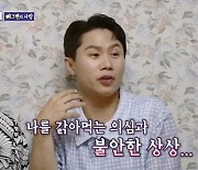 양세형 "전 여자친구 바람 피웠지만 용서…의심병 생겨 사이코 될 뻔"('돌싱포맨')