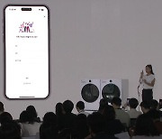 [기업] "가전에서 홈 솔루션으로"...LG, 'UP가전 2.0' 공개