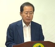 '수해 골프' 홍준표 징계 이르면 내일 결론