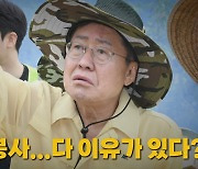 [나이트포커스] 말 없이 봉사... 다 이유가 있다?