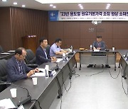 우유 원윳값 협상 난항...27일 인상률 재논의키로