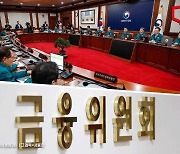 금융분쟁 '패스트트랙' 도입…조정위 독립성도 강화