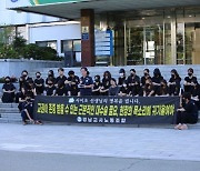 “맞고 폭언 들어도 참아야 해” 경남교육노조, 교권 보호 대책 촉구