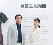 [포토] 스타트아트코리아 제이슨리 대표-갤러리엠오케이 목지원 대표, ‘아트로드 2023’ 특별전 개최