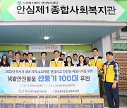 KEIT, 대구 지역 독거 노인·저소득 가정에 선풍기 100대 전달