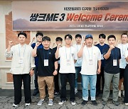 KG모빌리티, ‘쌍크ME 3’ 발대식 개최