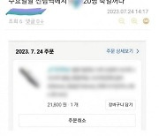 “신림역서 여성 20명 해치겠다” 글 올린 남성 체포