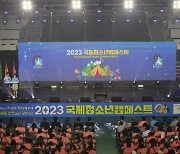 2023 국제청소년캠페스트, 3년 만에 '대면' 개막