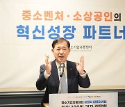 이태식 중기유통센터 "갑질 없애겠다" 선언