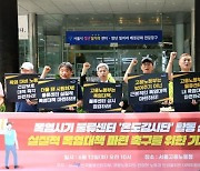 "사실상 선풍기가 전부" 쿠팡 물류센터 노동자 '건강권 보장하라'