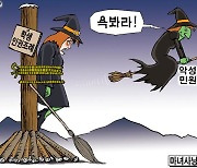 한국일보 7월 26일 만평