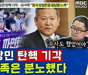 [뉴스하이킥] 정부에 '투명인간' 취급받은 10.29 유가족들 "또 한번 버림받았다"