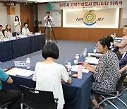 나주시, 고령친화도시 모니터링단 20명 위촉