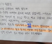 ‘서이초 교사 사망’ 악질 민원 의혹 학부모 경찰 조사