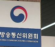 방통위, KBS 남영진 이사장 해임 건의 절차 진행