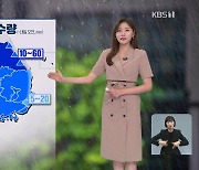 [퇴근길 날씨] 밤사이 수도권 강한 비…전국 대부분 폭염