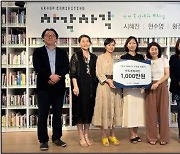 반도문화재단, '화성 메세나' 1000만원 후원