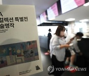 "이건희 효과"…국립현대미술관 기증 늘어