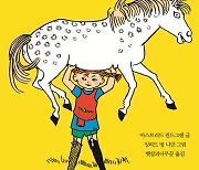 1945년의 삐삐가 묻는다…아직도 동심·교훈에 어린이들을 가둬놓느냐고[김유진의 구체적인 어린이]