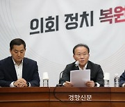 권영세·이양수 때문?···국민의힘 ‘코인 의원 공개’ 윤리자문위 고발 방침